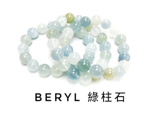海藍寶綠柱石, 單圈手鏈