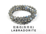 Labradorite, Bracelet, Single-Loop Elastic | 拉長石, 單圈手鏈