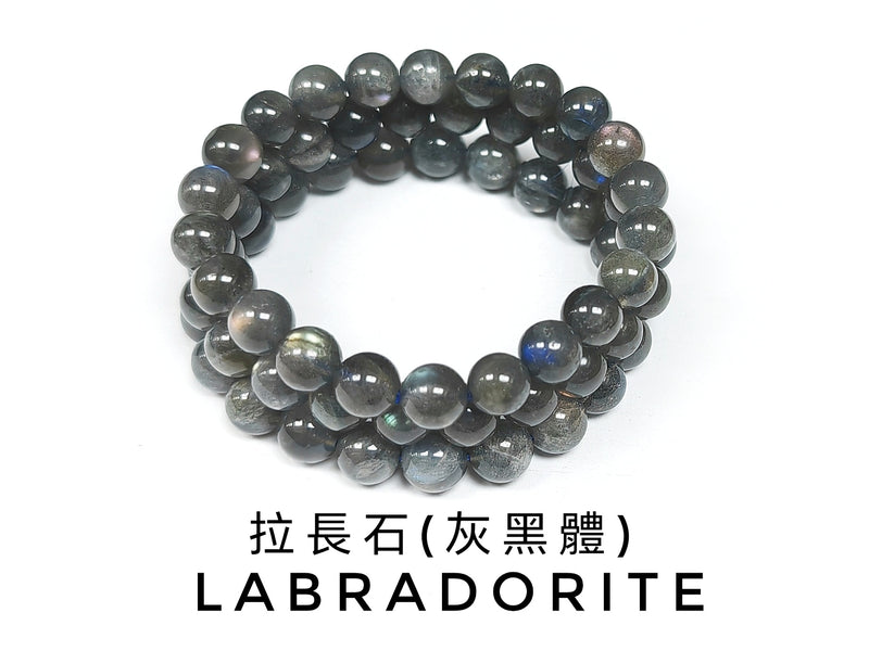 Labradorite, Blackish gray, Bracelet, Single-Loop Elastic | 拉長石, 灰黑體 (彩光), 單圈手鏈