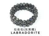 Labradorite, Blackish gray, Bracelet, Single-Loop Elastic | 拉長石, 灰黑體 (彩光), 單圈手鏈