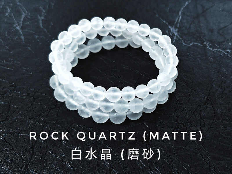 Matte Rock Crystal, Bracelet, Single-Loop Elastic | 磨砂白水晶, 單圈手鏈
