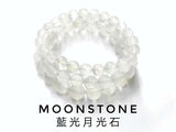 Moonstone, Bracelet, Single-Loop Elastic | 月光石, 藍光, 單圈手鏈
