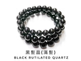 Black Rutilated Quartz, most black, Bracelet, Single-Loop Elastic | 黑髮晶, 滿髮, 單圈手鏈