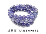 Tanzanite, Bracelet, Single-Loop Elastic | 坦桑石, 單圈手鏈