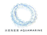Aquamarine, Bracelet, Single-Loop Elastic | 海藍寶, 冰透體, 單圈手鏈