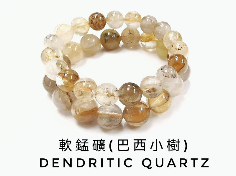 軟錳礦, 巴西小樹水晶, 單圈手鏈