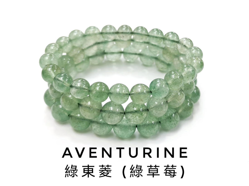 Aventurine, Bracelet, Single-Loop Elastic | 東菱石 (綠草莓), 單圈手鏈