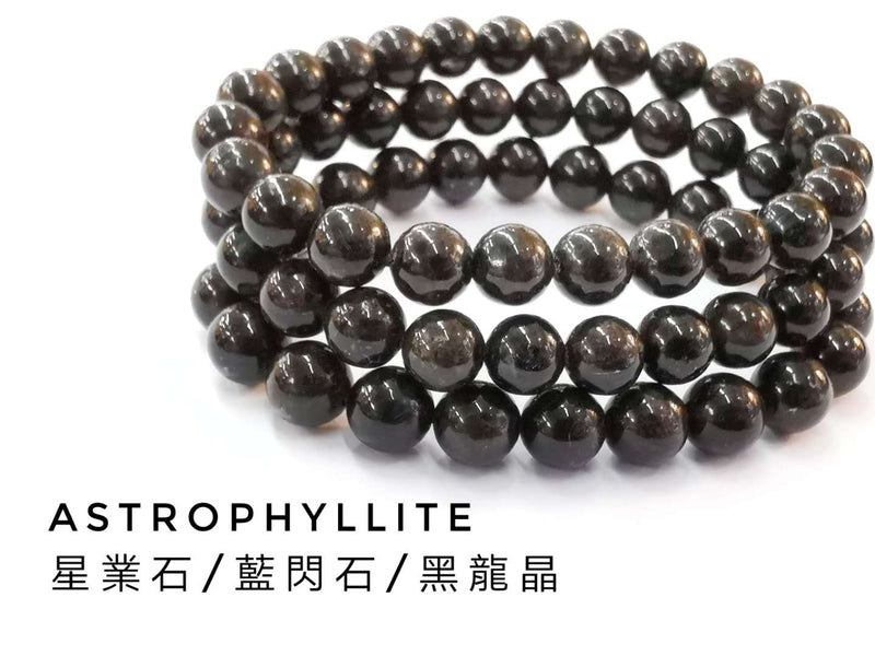 星葉石/藍閃石/黑龍晶, 單圈手鏈