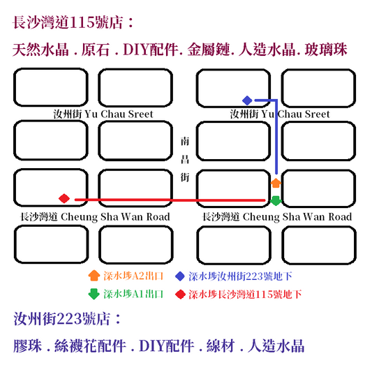 How to come to our shop? 如何來我們店舖？