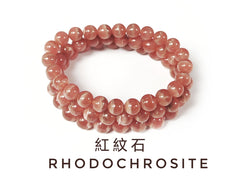 紅紋石/ 菱錳礦手鏈, 單圈, 天然水晶