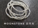 Moonstone, 4-6mm, Bracelet, Single-Loop Elastic | 月亮石／月光石, 4-6mm,單圈手鏈