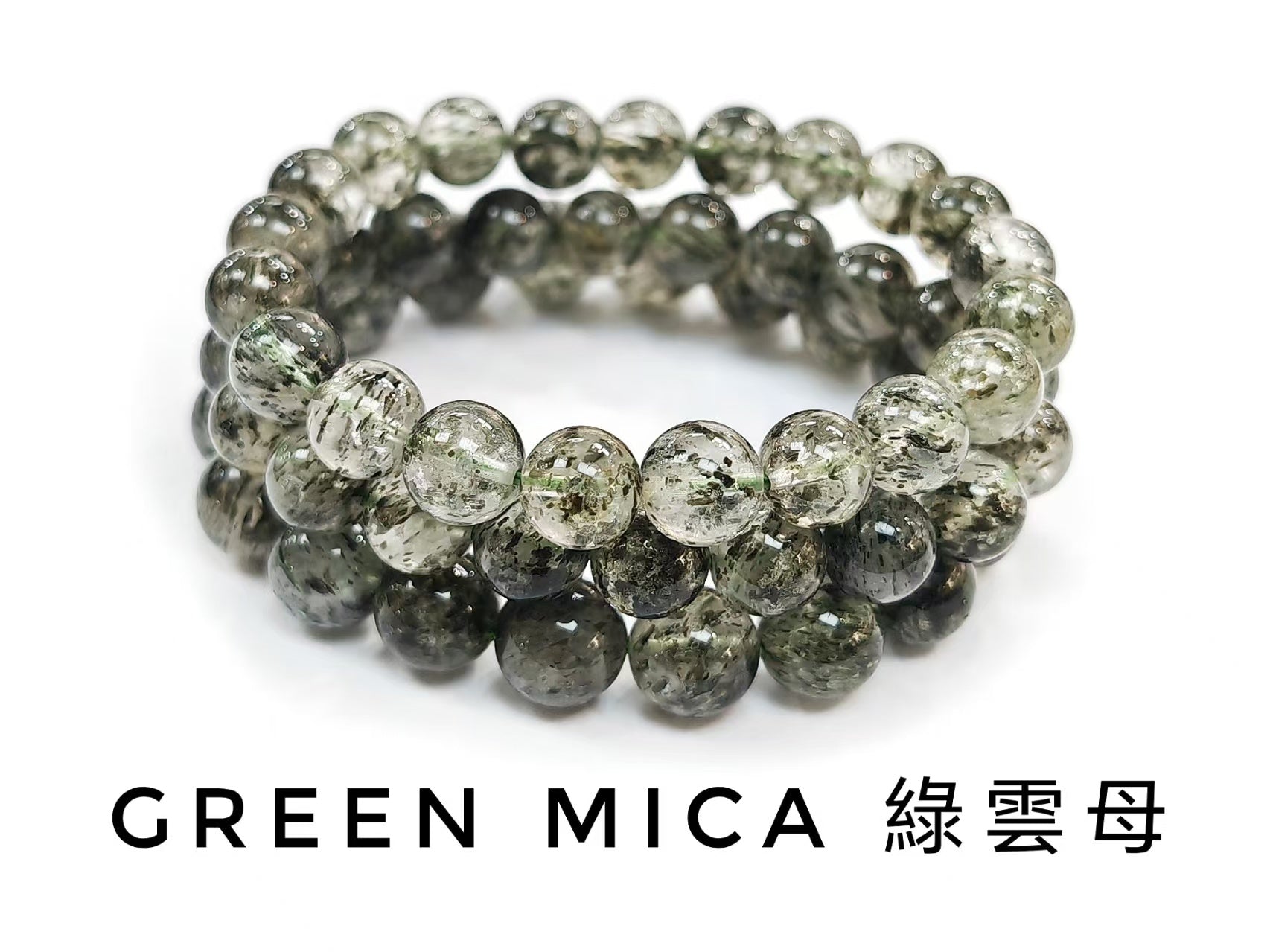 綠雲母, 單圈手鏈