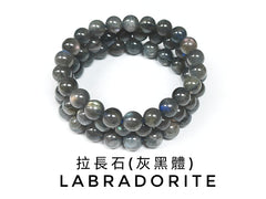 拉長石, 灰黑體 (彩光), 單圈手鏈