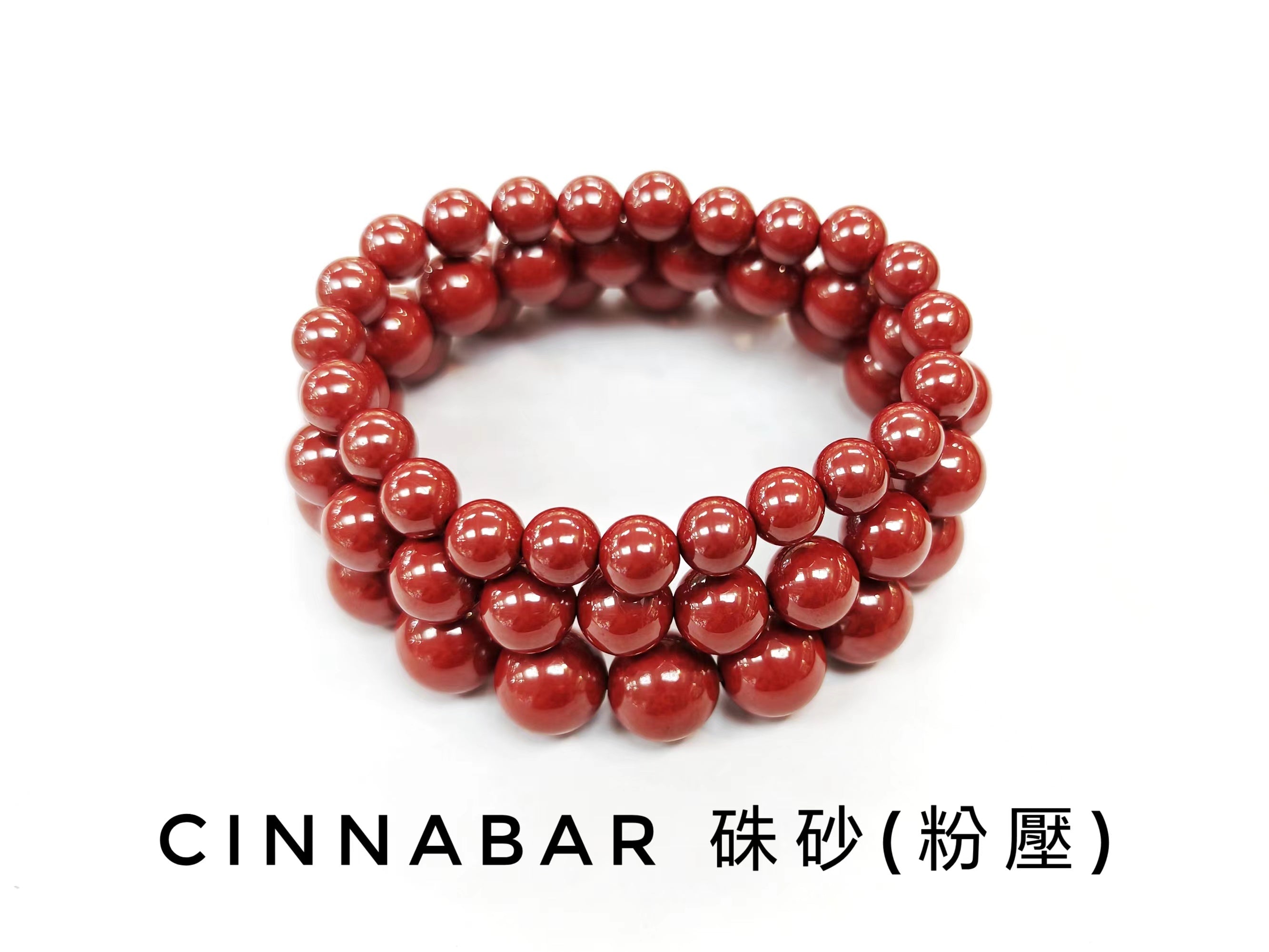 朱砂 (粉壓), 單圈手鏈