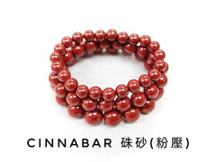 朱砂 (粉壓), 單圈手鏈