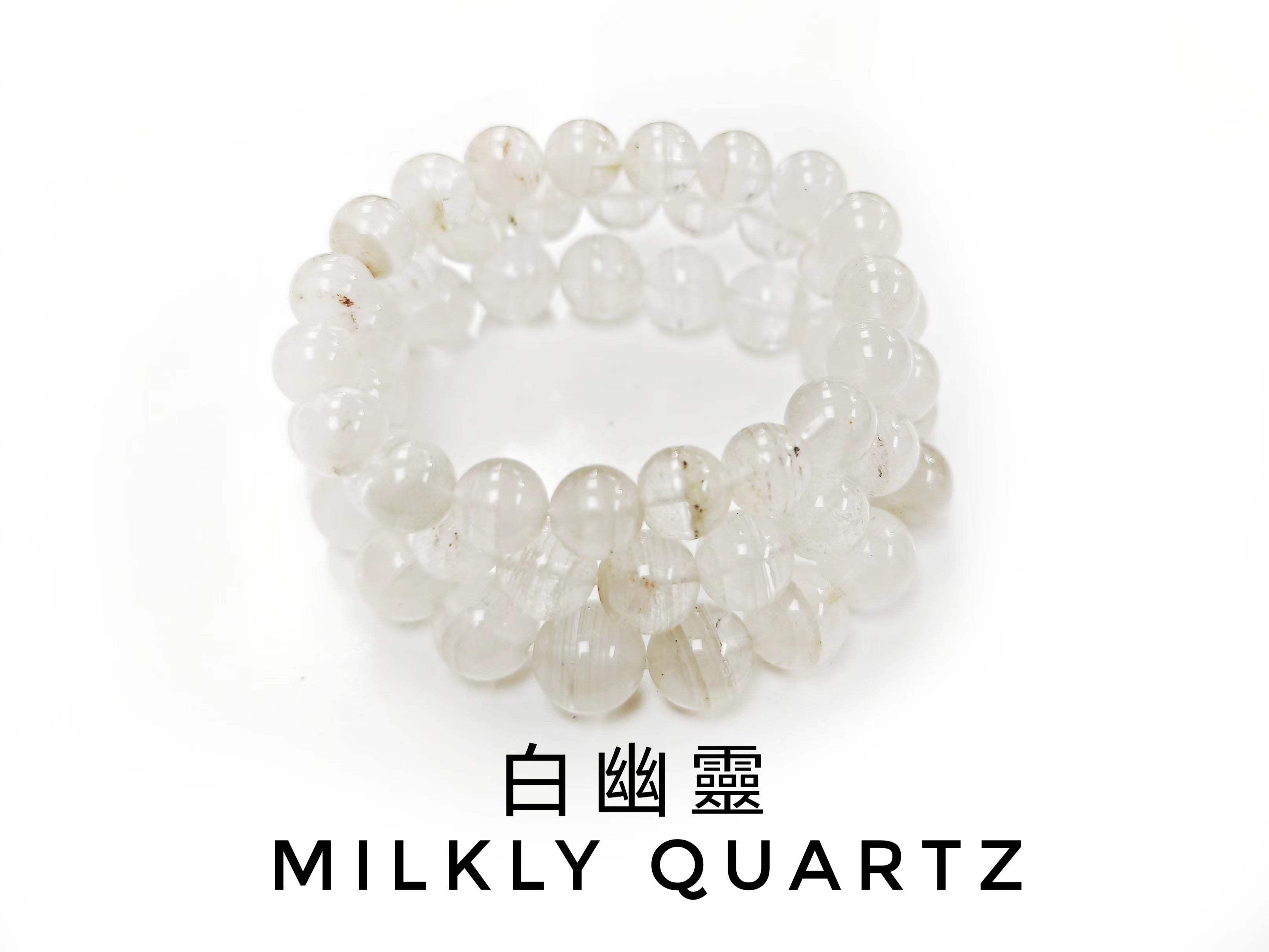 千層白幽靈, 單圈手鏈 (有共生礦)