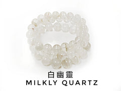 千層白幽靈, 單圈手鏈 (有共生礦)