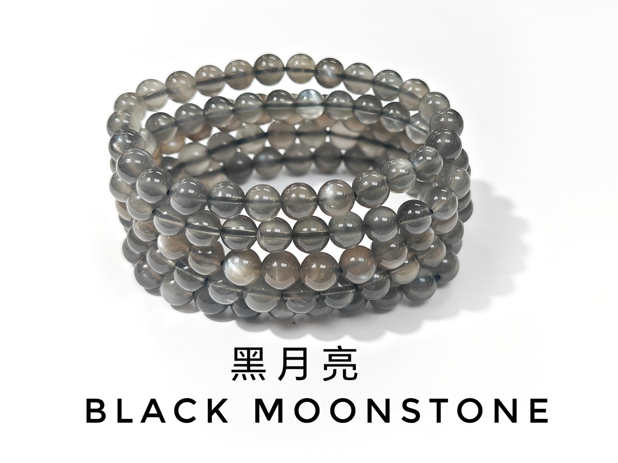 黑月亮, 月亮石, 透灰黑色, 單圈手鏈