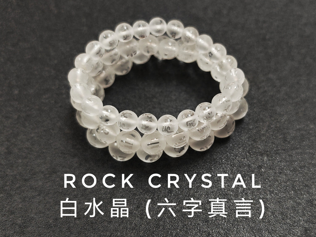 Rock Crystal, Rock quartz, Bracelet, Single-Loop Elastic | 白水晶, 六字真言, 單圈手鏈