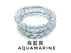 海藍寶, 淺藍天白雲, 單圈手鏈