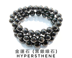  金運石(黑銀線石), 單圈手鏈