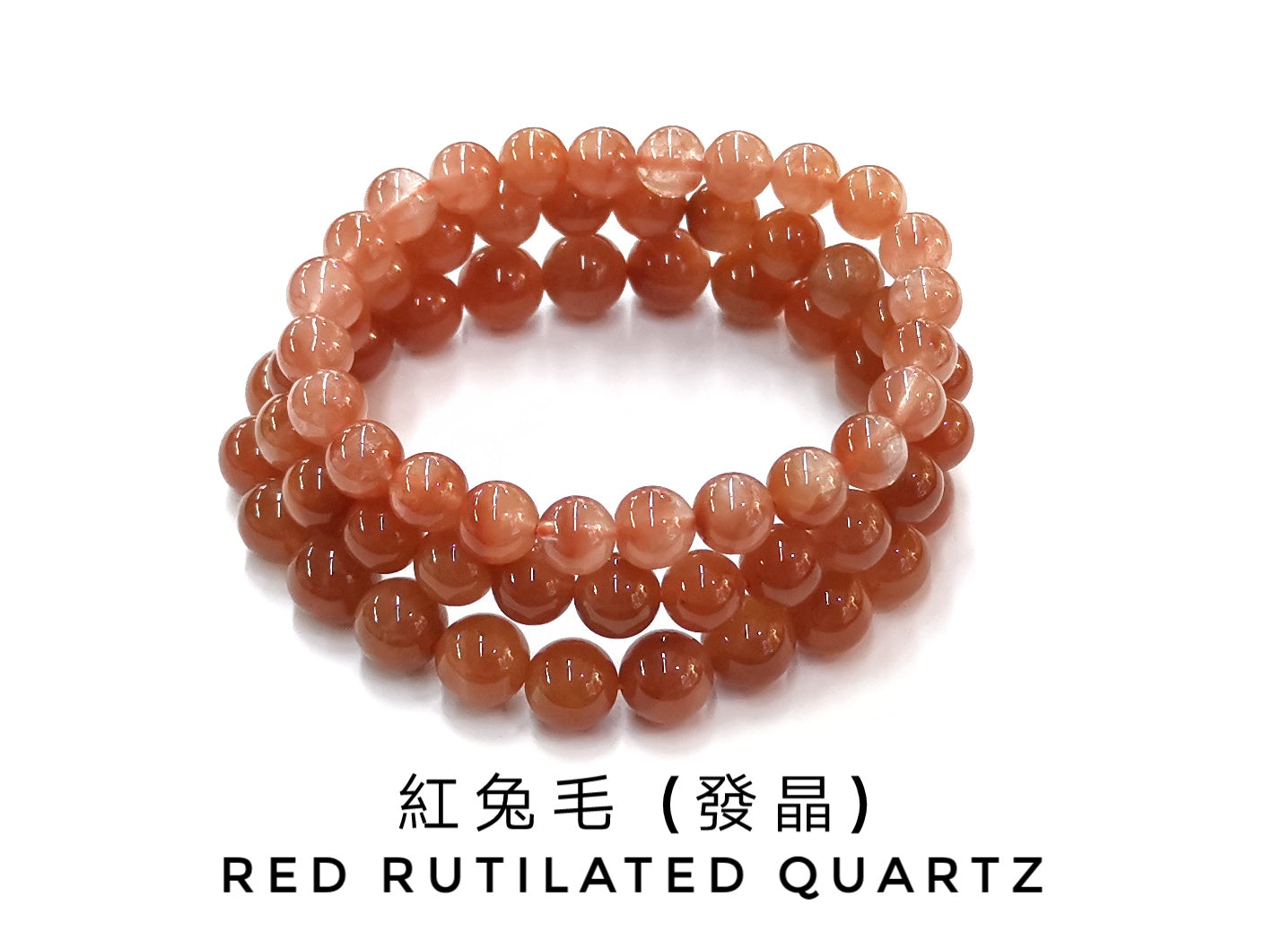 紅兔毛(髮晶), 單圈手鏈