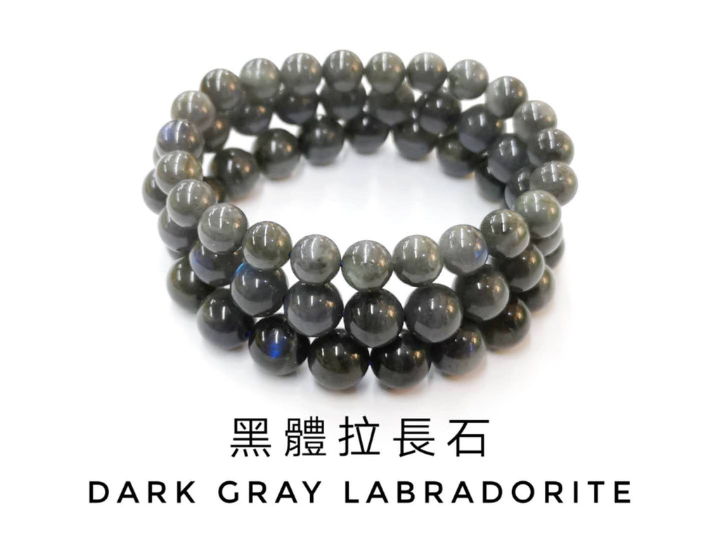 Dark Gray Labradorite, Bracelet, Single-Loop Elastic | 黑體拉長石, 單圈手鏈
