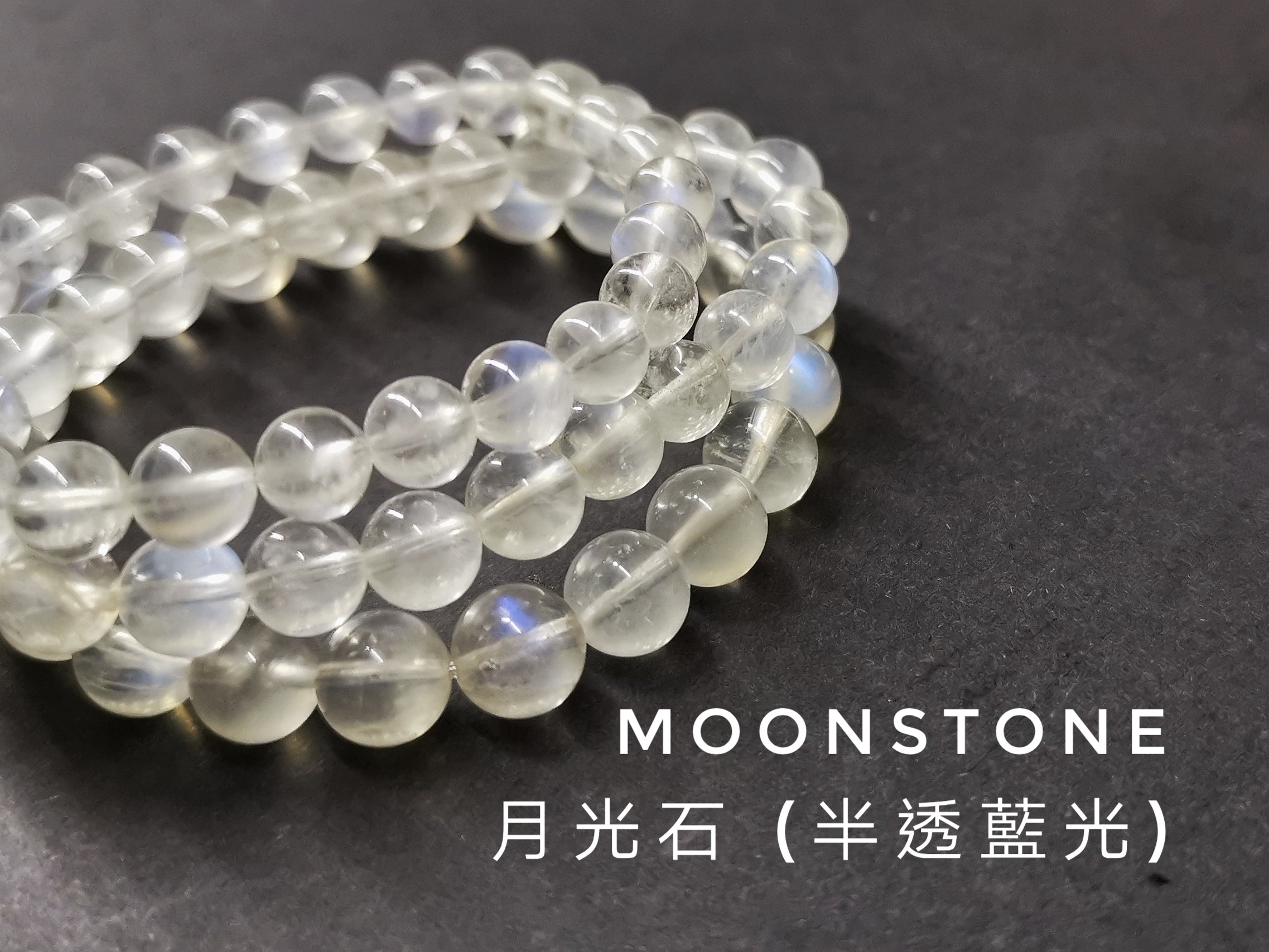 月光石, 半透藍光, 單圈手鏈