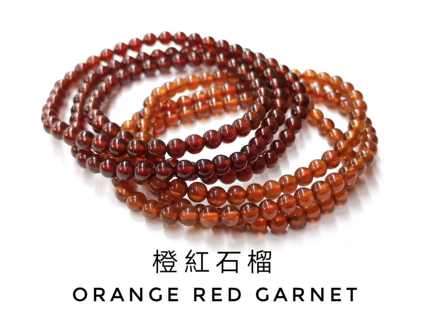 橙紅石榴, 多圈手鏈