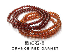 橙紅石榴, 多圈手鏈