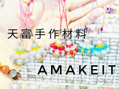 穿珠蛋糕仔，DIY材料包