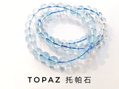 托帕石, 單圈手鏈