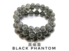 黑幽靈水晶, 單圈手鏈