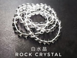 Rock Crystal, Bracelet, Single-Loop Elastic | 白水晶, 單圈手鏈