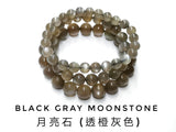 Black Gray MoonStone, Bracelet, Single-Loop Elastic | 月光石, 透橙灰色, 單圈手鏈