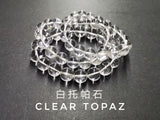Clear Topaz, Bracelet, Single-Loop Elastic | 白托帕石, 單圈手鏈