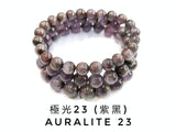 Auralite 23, Bracelet, Single-Loop Elastic | 極光23, 紫黑, 單圈手鏈