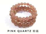 Pink Quartz, Bracelet, Single-Loop Elastic | 粉晶, 單圈手鏈