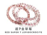 Red Super 7 Lepidocrocite, Bracelet, Single-Loop Elastic | 超7金草莓, 單圈手鏈