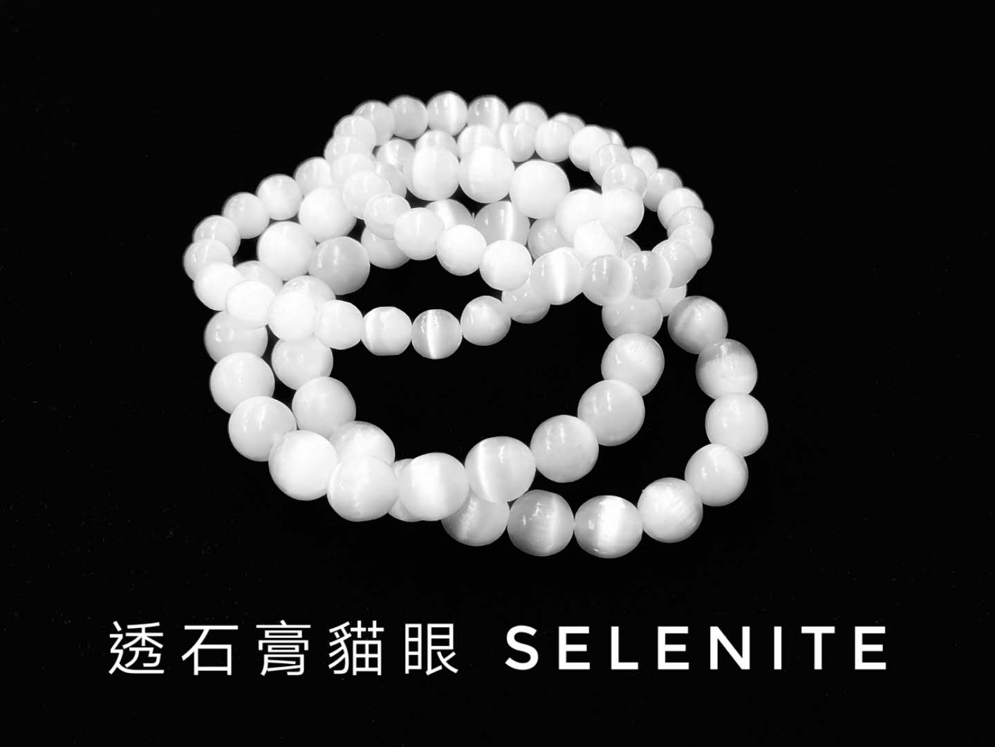 透石膏貓眼, 單圈手鏈