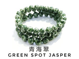 Green spot Jasper, Bracelet, Single-Loop Elastic | 青海翠, 單圈手鏈