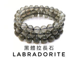 Labradorite, Bracelet, Single-Loop Elastic | 拉長石, 黑體強光, 單圈手鏈