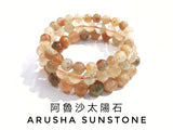 Arusha Sunstone, Bracelet, Single-Loop Elastic | 阿魯沙太陽石, 單圈手鏈