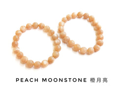 橙月亮, 單圈手鏈