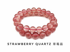 草莓晶, 單圈手鏈
