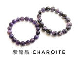 Charoite, Bracelet, Single-Loop Elastic | 紫龍晶, 單圈手鏈