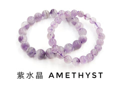 薰衣草紫水晶, 單圈手鏈