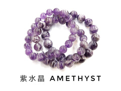 紫水晶, 單圈手鏈