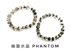 幽靈水晶, 單圈手鏈