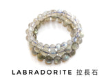 Labradorite, Bracelet, Single-Loop Elastic | 拉長石, 單圈手鏈